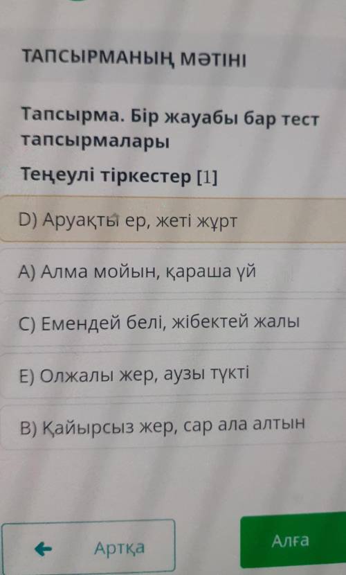 Вот помагите 8 клас казак адибет​