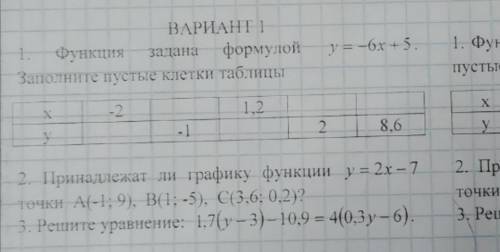 со вторым заданием, не могу понять как делатб