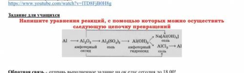 Напишите уравнения реакций, с которых можно осуществить следующую цепочку превращений