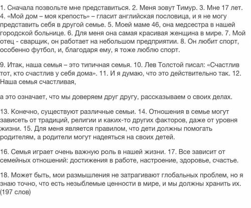 Прочитайте текст, выполните задания к нему и ответьте на вопрос. Выпишите номер предложения , где ес