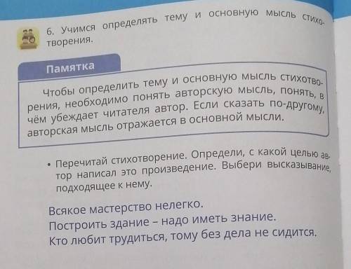 с заданием нужна ваша Стихотворение КТО построил дом? ​