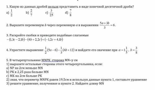 Вся информация на файле можно побыстрее