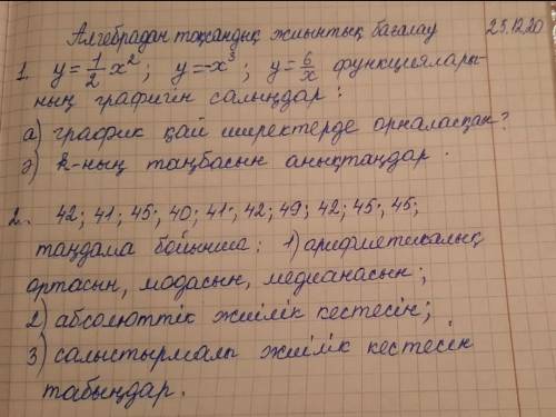 алгебра 7 класс , 2 минуты осталось ​