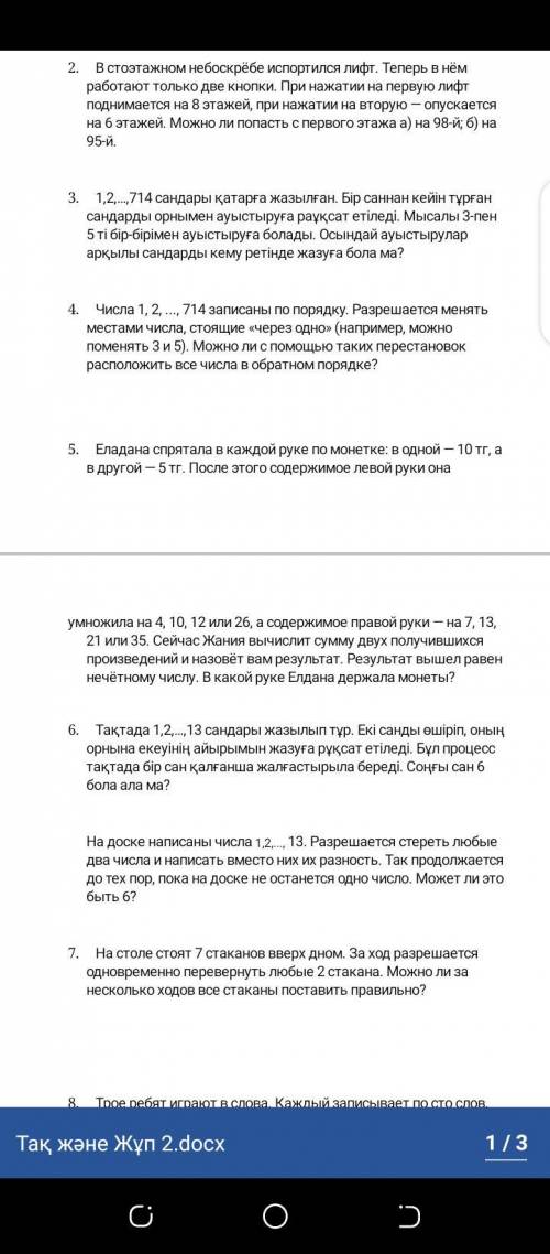 тут все на руском перевод есть прочитайте где руское есть 5 6 7 там все руское есть