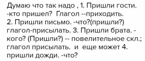 Составьте три словосочетания со словами разных типов.