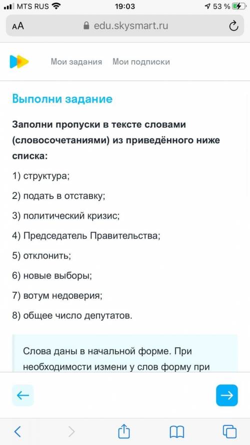 ответьте на вопросы которые тут, просто вставить слова в пропуски