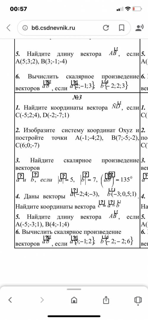 1. Найдите координаты вектора , если С(-5;2;4), D(-2;-7;1) 2. Изобразите систему координат Охуz и по