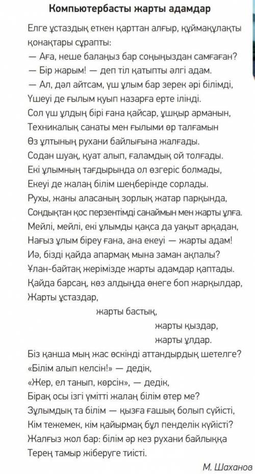 1. Қарияның неше ұлы бар ? 2. Ол бір баласын неге ерекше атайды ? з қалған екі ұлын не себепті ; « ж