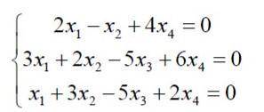 Построить фундаментальную систему решений и общее решение системы алгебраических уравнений