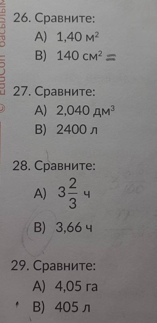 Сравните: если что ещё есть ответы как с) и Д). С) - ставить когда ответы одинаковые и А и Б. Д) - к