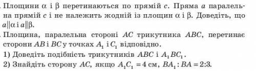 Геометрия Задания начинается с Площина, паралельна