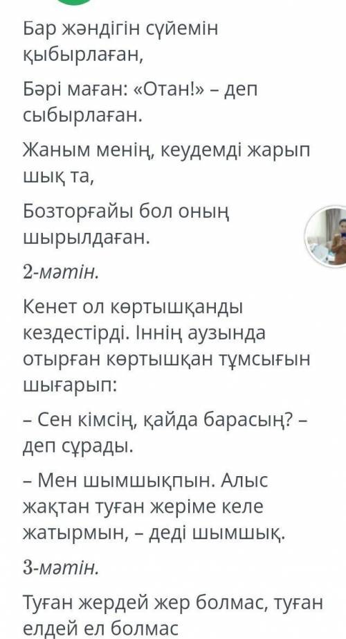 Каи жанр? не себепті осы жанрга жатады?​