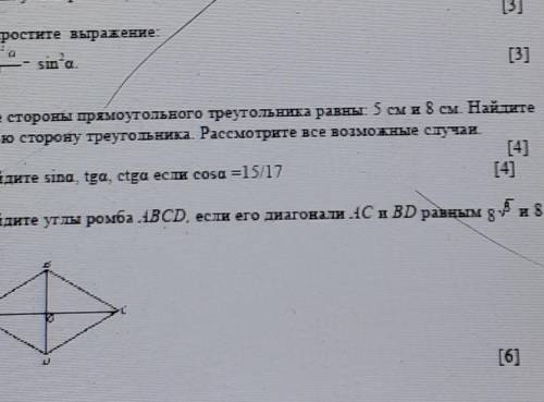 Найдите углы ромба ABCD если его диагонали AC и BD равны 8 корень 3 и 8 дам​