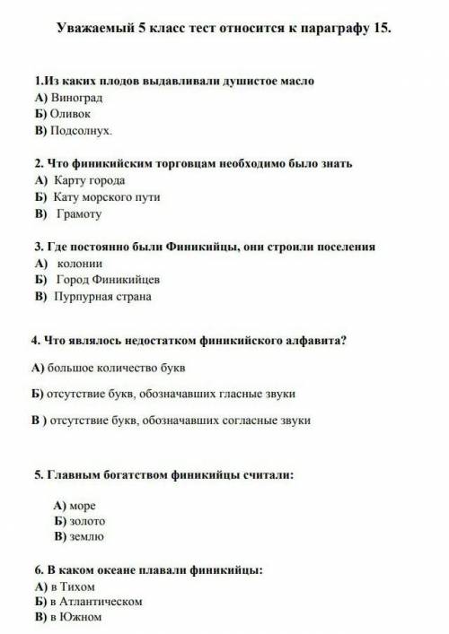 ответьте на вопросы кто будет писать парпошжеогдпеоврлаа того баню сразу​