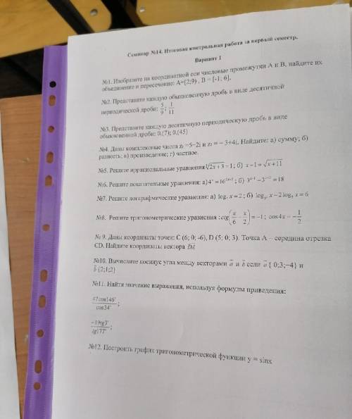 №10 вычислите косинус между векторами а и в если а { 0; 3; -4 } и в { 2; 1; 2 } №6 решите показатель