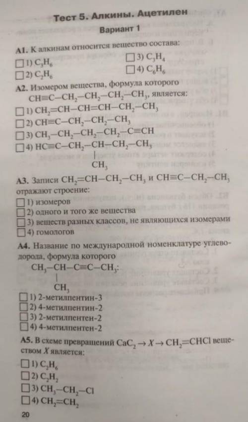 Химия 10 класс. Только правильно, молю