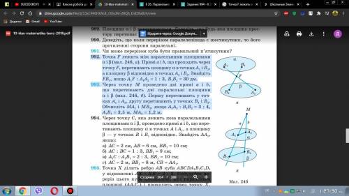 Математика 10 клас, Бевз 992. Точка F лежить між паралельними площинами α і β (мал. 246, а). Прямі a