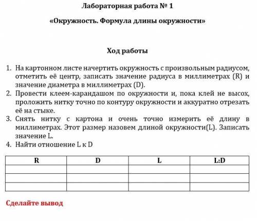 ❗ На картоне необходимо построить 3 окружности разных радиусов и выполнить шаги 1-4 для каждой окруж