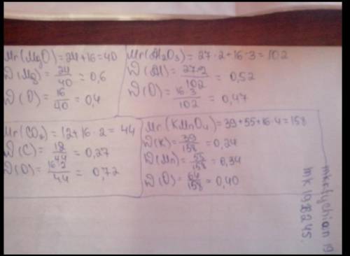 вычислите массовую долю кислорода в составе след. веществ: Fe2O4, CaSO4, LiOH