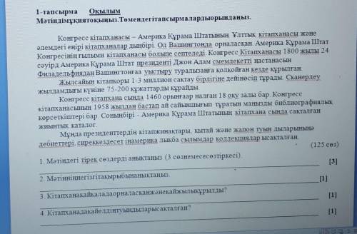 Каз.яз надо прочитать текст и сделать по нему задание, ​