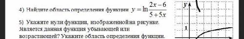 Найдиье область определения 4 задание