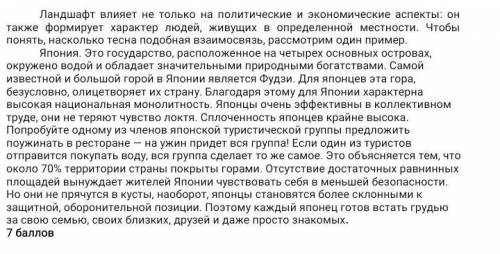 Прочитайте начало текста и допишите соответствующую ему заключительную часть (5 предложений). ​