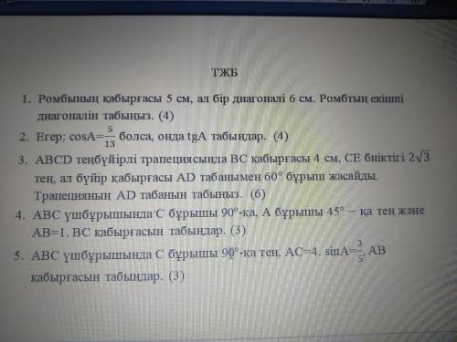 решить задачу по геометрию нужно