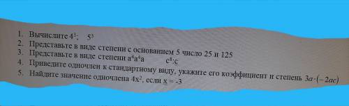 Решите Кто сделает от руки и прикрепит файл, то дам лучший ответ