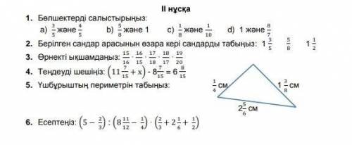 НАДО МАТЕМАТИКА ТЖБ СОЧ ДАМ 30 Б ​