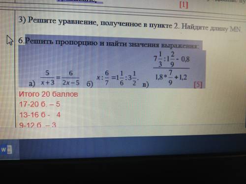 Как решить номер 6 дам 10 б.