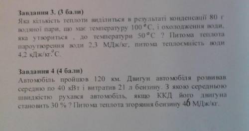 КТО СИЛЕН В ФИЗИКЕ, решите эти 2 задачи. кто решит, отмечу лучшим