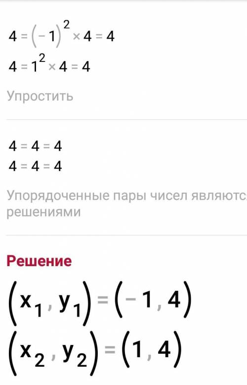 Вычислите площадь фигуры, ограниченной линиями y=x^2+3, y=4 подробно