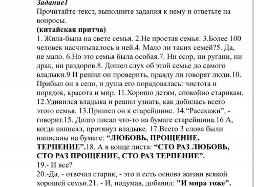 Как бы вы озаглавили текст?(1б) 2. К какому стилю и типу речи относится?(1б) 3. Укажите номер предло