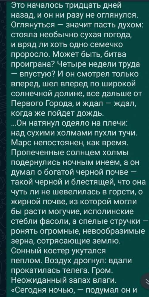 Дайте развернутый ответ на вопрос объем письменной работы 110-130 слов​