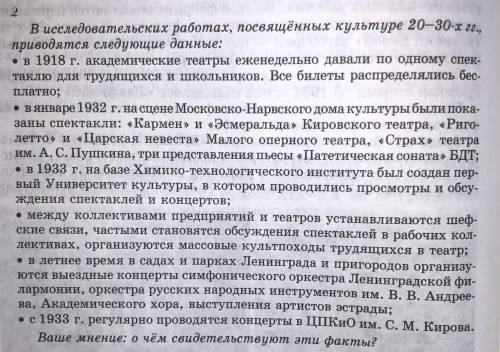 О чем свидетельствуют эти факты? Предмет - история и культура санкт-петербурга