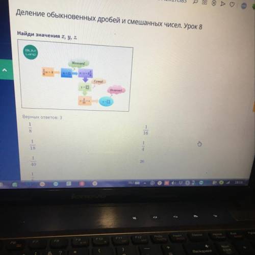 Деление обыкновенных дробей и смешанных чисел, Урок з енных ных Найди значения I, y, z, х др. ение В