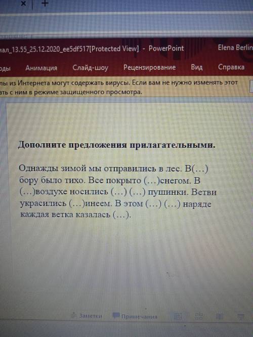 1Найди прилогательные укажи их род выбери строку в которой дан правильный ответ 2 дополните предложе