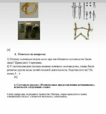 Вот соответственно относится к тому заданию п​омогу взаимно.