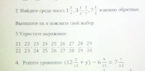 3. Упростите выражение: 21 22 23 24 25 26 27 28 2922 23 24 25 26 27 28 29 30 это сор​