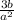 \frac{3b}{a {}^{2} }