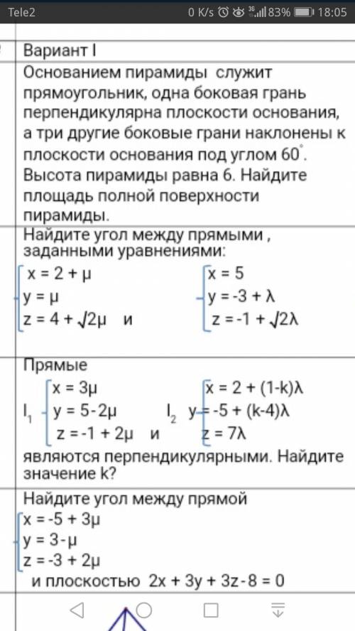 Найдите угол между прямыми , заданными уравнениями: {x= 2+ m y=m z=4+square 2m и {x=5 y=-3+v z=-1+sq