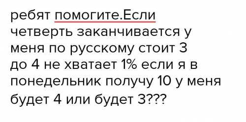 у меня 2 вопроса первый на фото второй вот...2463+357=х+47(773:74) найти х(отвечайте и на тот и на т