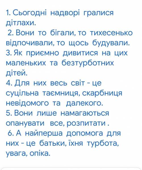 Выпишыте с каждого предложения только додатки (выписывать без замены формы слова)