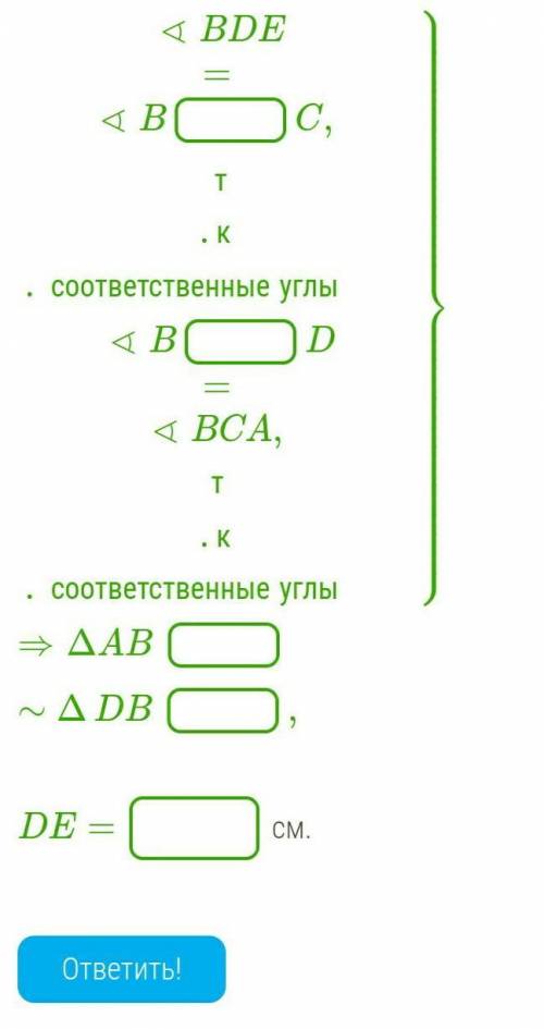 В треугольнике ABC провели DE∥AC. Известно, что:D∈AB,E∈BC, AB= 17 см, DB= 8,5 см, AC= 14 см. Вычисли