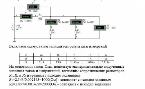 как вычислить сопротивление R3? Все необходимые данные есть на скрине