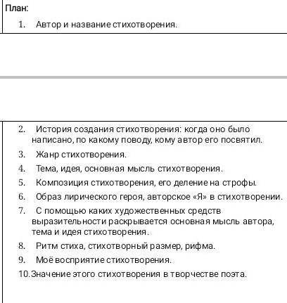 анализ стиха Анны Ахматовой Тот город, мной любимый в детстве... по плану (см картинку) (желательн