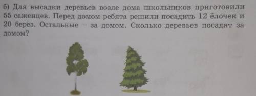 Напишите краткую запись! дам 5☆и сделаю ответ лучшим второй класс.​