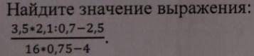 решить пы.сы. это дробное выражение, так что лучше решить на бумаге :э