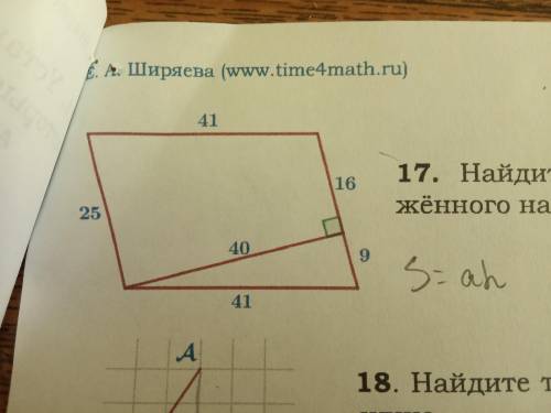 Найдите площадь параллелограмма, изображённой на рисунке