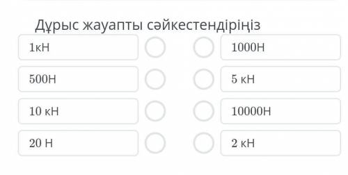 Памаги те люди которые знают ответ по физике тжб ​